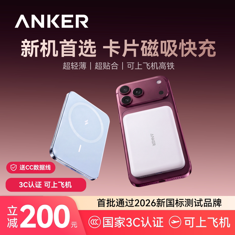 [3C Certification Allows for Use on Airplanes] Anker Air2026 New Magnetic Power Bank 15W Suitable for Apple 17 iPhone 18 Compact Portable Wireless Magsafe Fast Charging