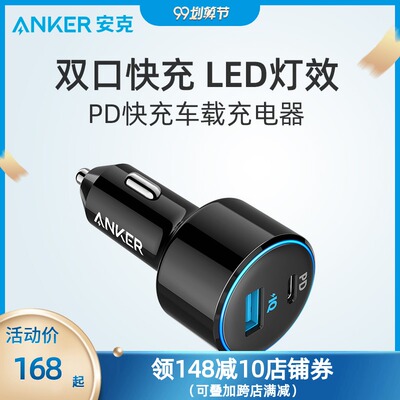 Anker PD Compatible QC2.0 Car Charger 49.5W High -Power One -Two Fast Charging iPhone Xiaomi