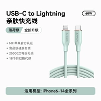 [Зеленый] 1,8 м ~ C-L силиконовый провод ~ 60 Вт, приятный для кожи и мягкий ⭐Подходит для детей Yu Ping 𬞟fruit 6–14 лет.