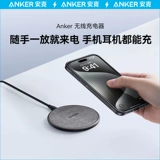 Anker Anke Wireless Charger подходит для Apple 15iphone14promaxiphone13 Зарядка терминала быстрого зарядки 12 официальных флагманских магазинов Аутентичный набор