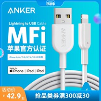 Anker mobile phone fast charging data cable MFi certified USB-A to Lightning for Apple mobile phone