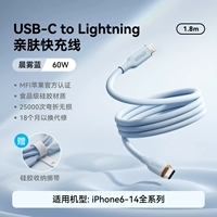 [Синий] 1,8 метра｜Модернизированный жидкий силикон｜Сертификация MFI|iPhone8-14⭐18 месяцев на ремонт с заменой