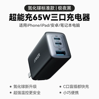 Классическое зарядное устройство, 65W