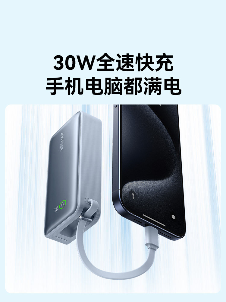 [3C Certified and Suitable for Use on Airplanes] Anker 2025 New Model Power Bank with Built-In Cable, Fast Charging, Large Capacity, Ultra-Thin, Compact, Portable, Compatible with Apple iPhone 16 and Android
