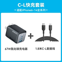 [Набор Apple 𬞟Fruit] Кабель для передачи данных CL, 67 Вт+1,8 м