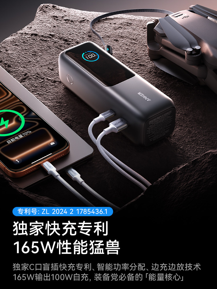 [3C Certified, Suitable for Use on Airplanes] Anker Power Bank 165W High Power Large Capacity Power Bank 2026 New Model Fast Charging Mobile Power Supply 20000 Compatible with iPhone Apple 17 Android