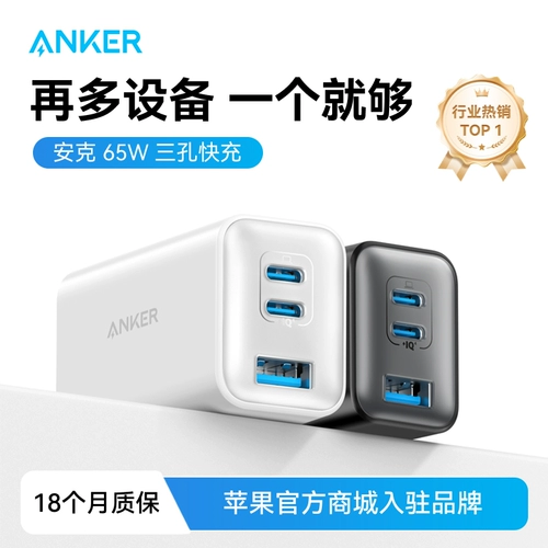 Совместимое планшетное зарядное устройство с зарядкой, мобильный телефон, ноутбук, 65W, iphone, macbook