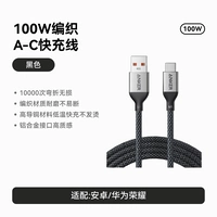 [Обычный стиль | Черный] 1,5 м | Плетеный кабель AC ⭐ Поддержка Carplay для iPhone16-15 | Хуавей Хонор