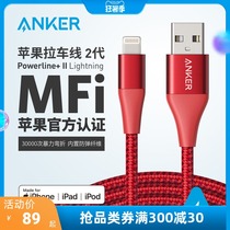 Anker 2 generation pull car cable Apple MFI official certification iphone Xs Max XR fast charging data cable