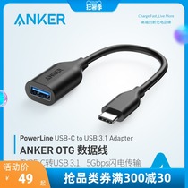 Anker data cable type-c to usb3 1 universal adapter Mobile phone Apple computer U disk converter