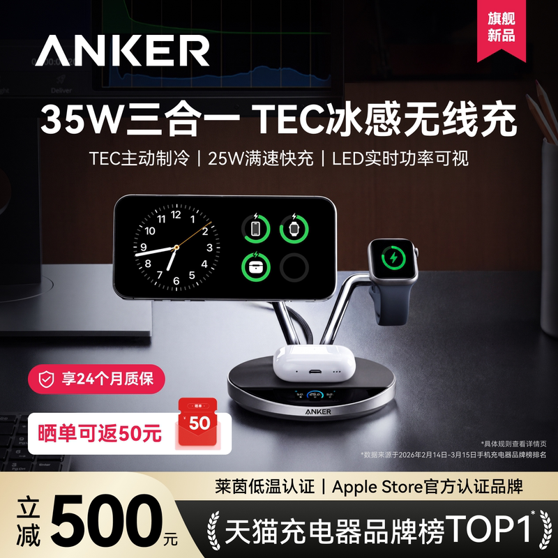 Anker Prime Anker Wireless Charging Tec Semiconductor Air-Cooled Charger 25W Digital Display Desktop Stand Apple Three-In-One Wireless Iphone17Pro Apple Watch Charger Anker Prime Anker Wireless Charging Tec Semiconductor Air-Cooled Charger 25W Digital Display Desktop Stand Apple Three-In-One Wireless Iphone17Pro Apple Watch Charger