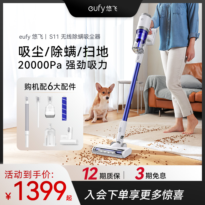 eufy Youfei wireless vacuum cleaner household handheld vacuuming and removing mites dual-purpose cat hair and dog hair high power