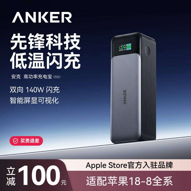 [3C Certified, Suitable for Use on Airplanes] Anker Prime 737 Power Bank 140W Two-Way Fast Charging 24000Mah Large Capacity Mobile Power Supply Suitable for Computers, Mobile Phones, Apple 17, Huawei
