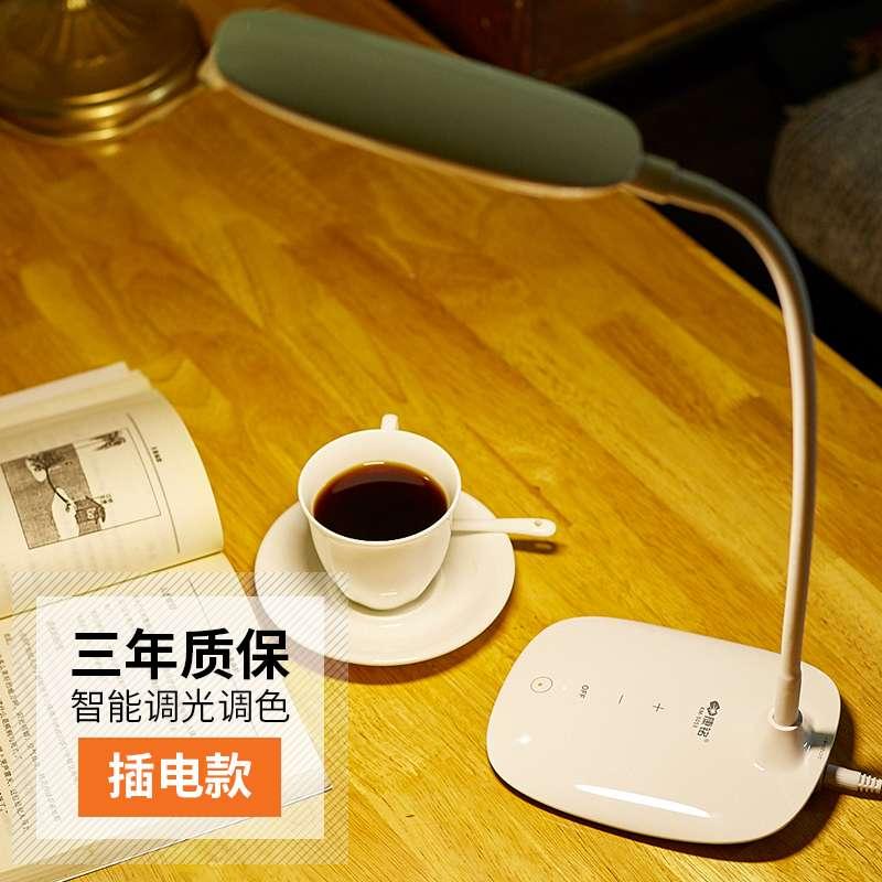 Kang Ming 053N table lamp LED eye protection student learning bedside writing desk room reading dimmable warm light children
