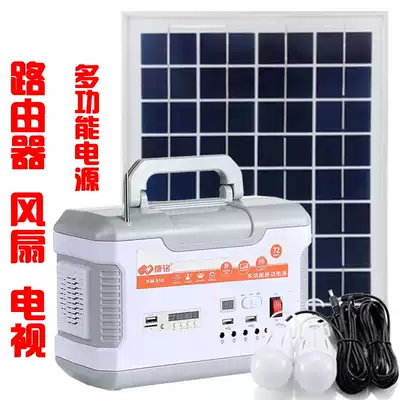 Multifunctional solar light household outdoor lighting courtyard high-power power generation system external plug-in row rechargeable