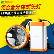 Kang Ming super bright split charging strong light headlight head wearing flashlight LED long-range fishing hernia lithium battery lamp