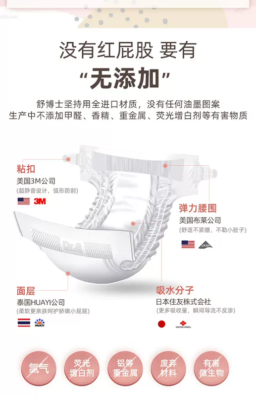 [Tmall U Xian] Dr. Shu Super Core-Saving Trial Pack Tã dán M size 2 miếng * 3 + Quần di chuyển đáng yêu cỡ L 2 miếng * 1 - Tã / quần Lala / tã giấy