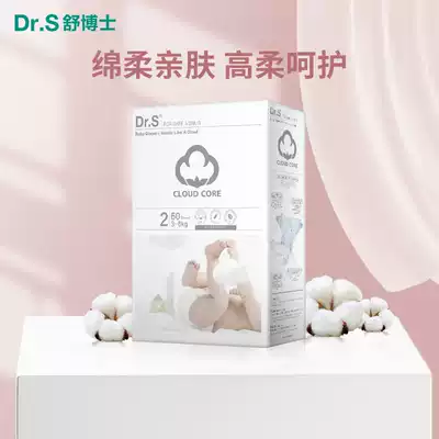 Dr. Shu is as light as a cloud baby diapers S60 ultra-thin breathable newborn newborn baby diaper nb code