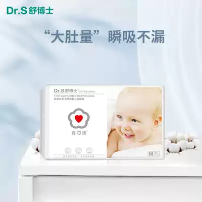 Dr Shu real cotton baby diapers M54 ultra-thin dry breathable baby soft diapers (large package