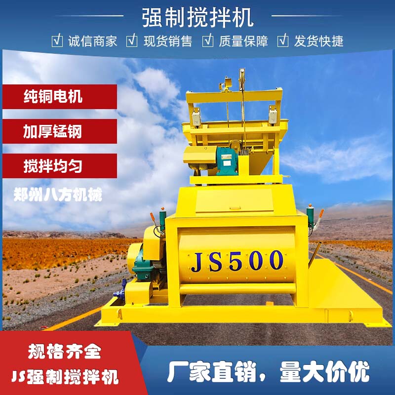 Js500 Forced Action Concrete Mixer Double Shaft Concrete Mixer Mixing Station Commercial Concrete Station Mixer