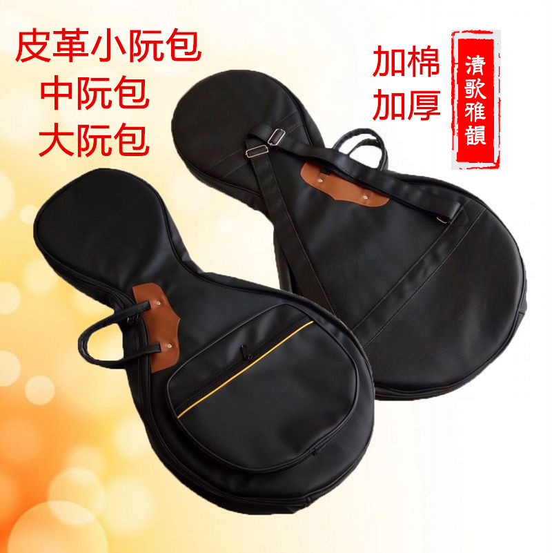 Leather small Nguyen bag in Nguyen Bau Grand Nguyen Phuc Nguyen Violin Bag bag Thickened Shockproof Waterproof Musical Instrument Box Direct