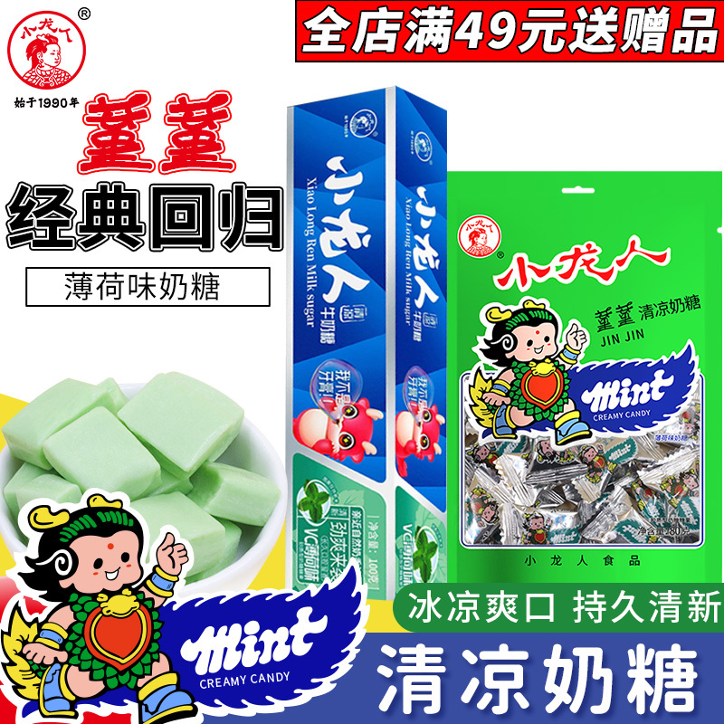 Classic Return: Little Dragon Man Cool Mint Candy Gift Box, Vc Mint-Flavored Candy Snacks Classic Return: Little Dragon Man Cool Mint Candy Gift Box, Vc Mint-Flavored Candy Snacks