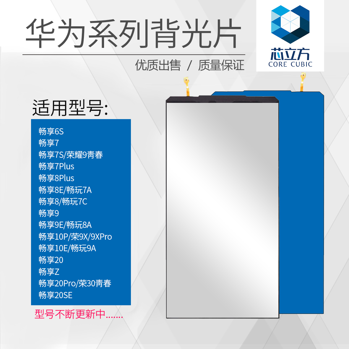 Backlight for Huawei Enjoy Z 7S 7 Plus 8E 9E 10E 20SE Honor 9XPro 7A 8A