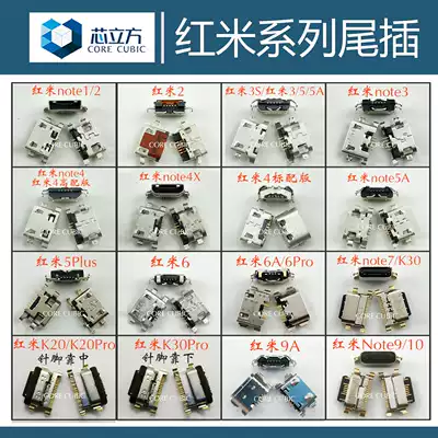 Redmi note5A 4X K20Pro note7 10 Redmi 5plus 6A 7A 8A mobile phone tail plug interface