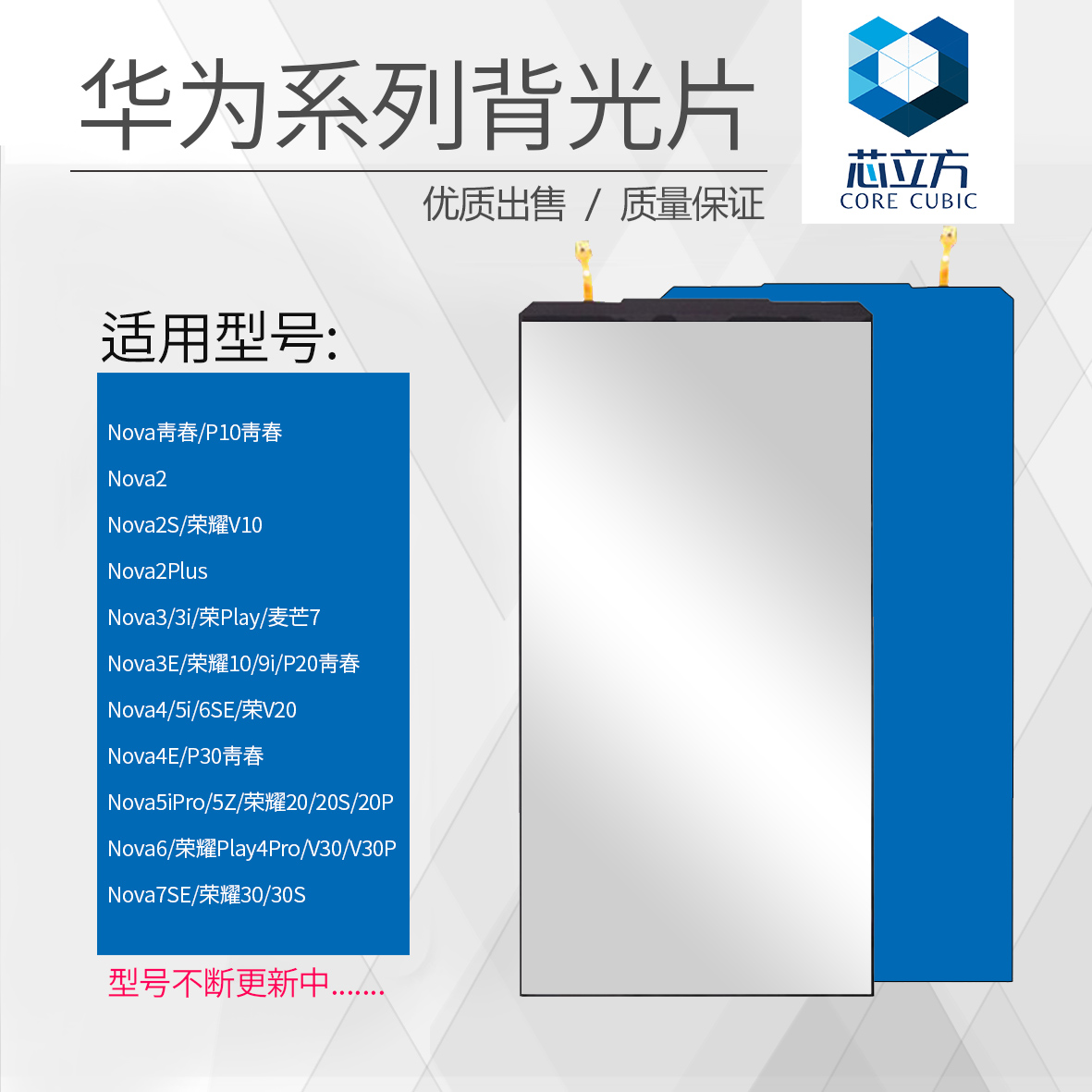 The backlight is suitable for Huawei Nova2S 3i 4E 5i Pro Nova6 7SE Honor V20 30S Maimang 7