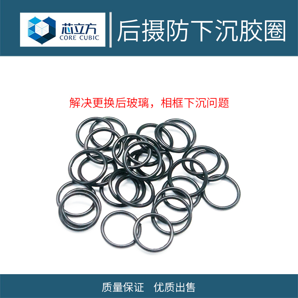 Suitable for 11 12 13 Pro Max mobile phones to replace the back cover glass camera frame waterproof anti-sinking rubber ring