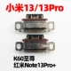 Abricot Color Xiaomi 13/13pro/K60 Supreme Hail Plug