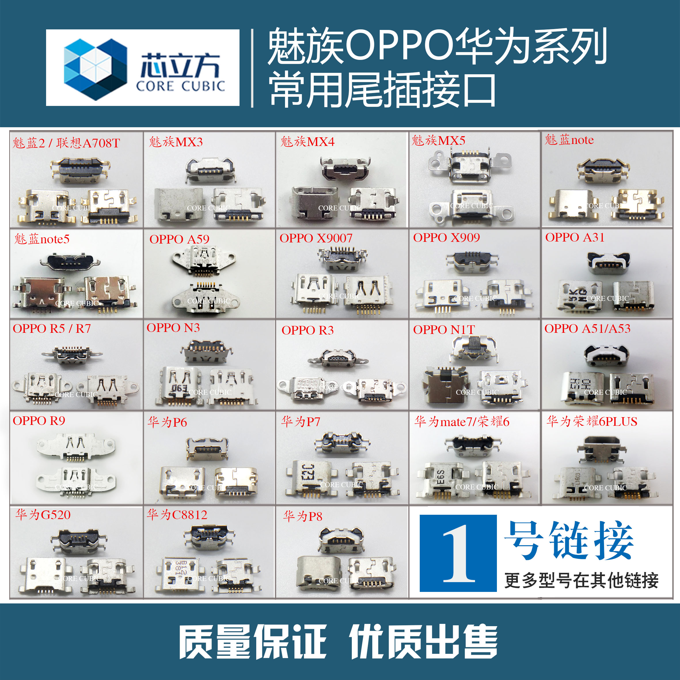 Applicable oppo Huawei Phantom Blue homemade common Android intelligent hand machine tail plug connector accessory tail plug big