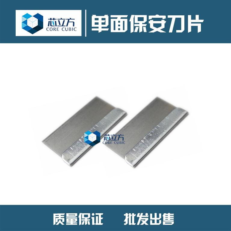 Repair Split Screen Shell Shovel Glue Prying Shell Single-sided Security Blade 5 Pieces Fit 100 Pieces Fit Unilateral Single Vanguard Security Blade-Taobao