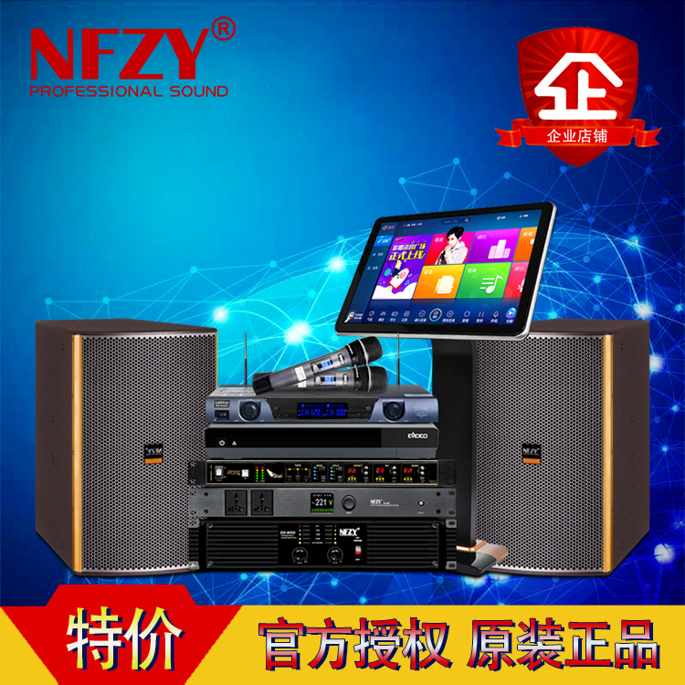 NFZY Home KTV Sound suit full set karaoke box ktv dot song machine home professional singing speaker