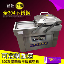 500 double Chamber concave plate lithography vacuum packaging machine Yangmei special vacuum packaging machine custom deepening vacuum machine