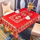 Tablecloth no-wash oil-proof waterproof anti-scalding pvc home tablecloth rectangular table mat coffee tablecloth ຫ້ອງດໍາລົງຊີວິດກ້າວຫນ້າ