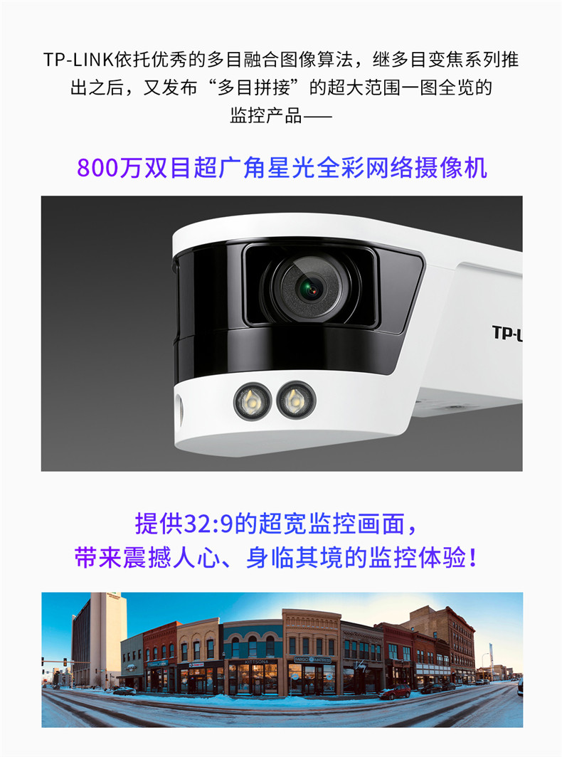 IP-камера tp-link588vp超广角监控摄像头800万全彩室外防水远程手机poe供电 TP/LINK