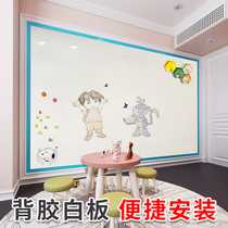 Soft whiteboard wall sticker self-adhesive graffiti magnet writing board blackboard teaching home children magnetic soft iron whiteboard sticker