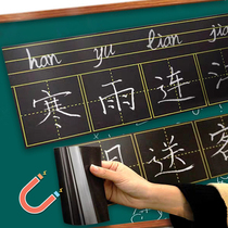 Magnetic Pinyin Tian English four-line three-grid children practice writing teaching office blackboard whiteboard magnetic paste erasable