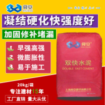 舜安双快水泥快干水泥速凝固硫铝酸盐水泥砂浆地面修补425水泥