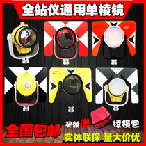 High-precision Total Station large single prism head Bao group Tuopkon Nikon South Surveying and surveying General-30mm