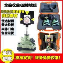 Range Rover Surveying single prism base group Leica double edge lens hard box packaging base group GPH1 GPR1 target board