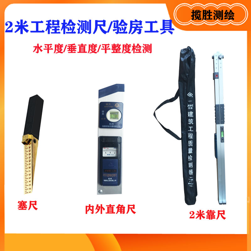 Wenzhou south 2 meters folding aluminum alloy ruler Engineering ruler Flatness Vertical ruler Horizontal ruler Digital display ruler