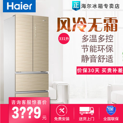 Haier/海尔 BCD-331WDGQ冰箱变频多门331升家用节能无霜电冰箱