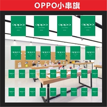 OPPO small hanging flag shop decoration string flag mobile phone shop promotion indoor hanging double-sided flag speed printing