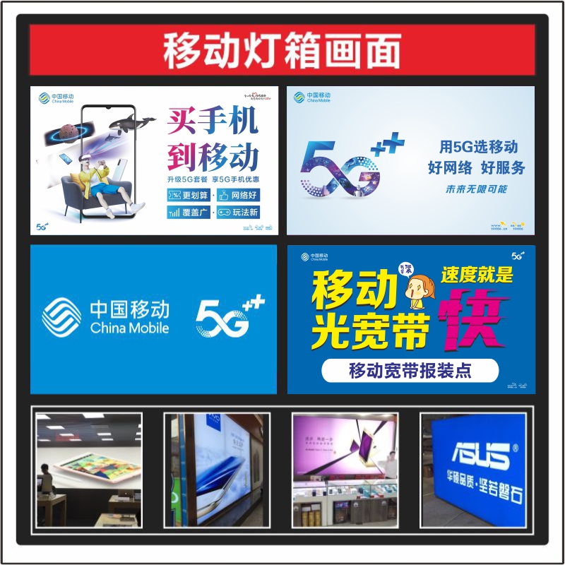 Mobile 5G light box screen HD printing soft film custom UV3P cloth mobile phone shop advertising factory direct sales speed printing