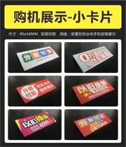 Mobile phone shop counter display card Staging promotion stickers Promotional posters Continue to decorate small jam paper direct purchase machine cards