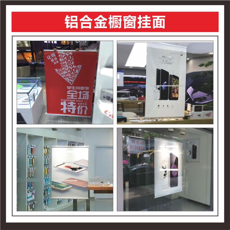 Mobile phone shop shop window hanging painting display picture glass hanging and flag high definition print customizable size speed print