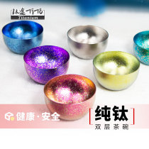  TiTo TiTo pure titanium teacup  Twilight”Ice flower Titanium alloy pure titanium teacup Titanium wine cup Double mouth cup