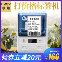 Commodity coding machine Automatic price tag machine Clothing store production date coding machine price marking machine Price marking machine